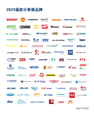 強勢回歸，智控未來 SPS廣州2025廣交會展館A區規模再升級，展位預訂全面開啟