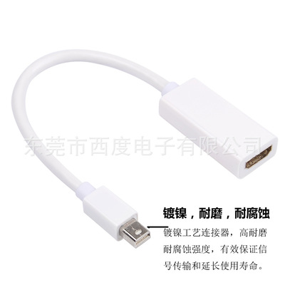 Mini DisplayPort轉HDMI轉接卡/轉接線 廠家直銷，連接高效新選擇